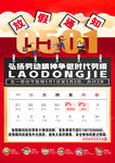 五一放假通知
