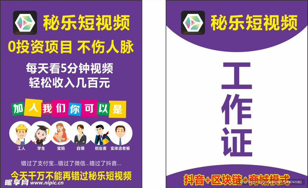 工作证
