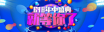 年中大促