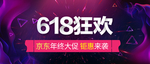年中大促