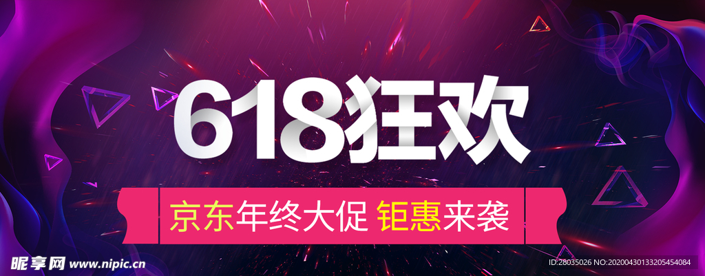 年中大促