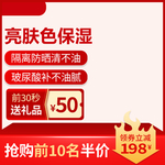 年中大促