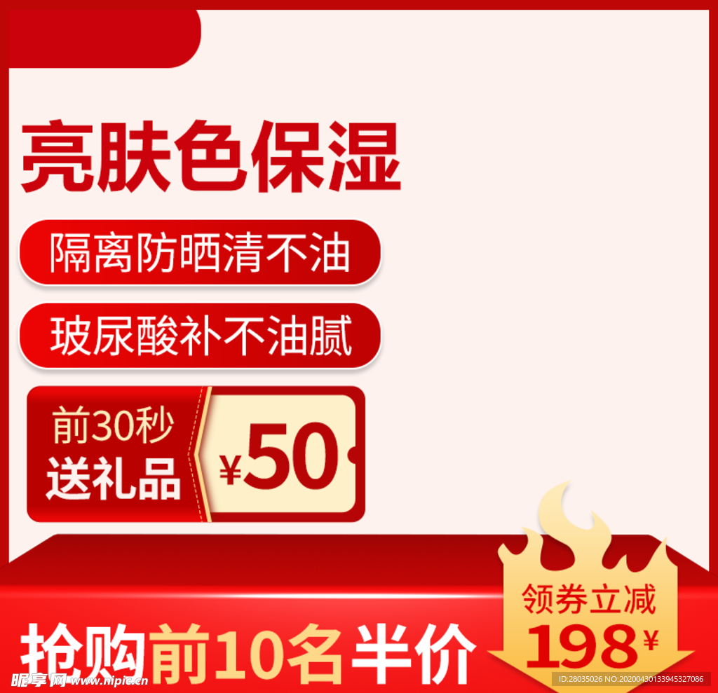 年中大促