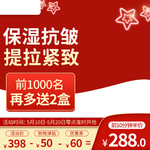 年中大促