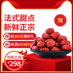 年中大促