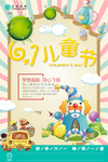 儿童节素材