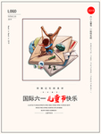 儿童节素材