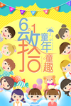 儿童节素材