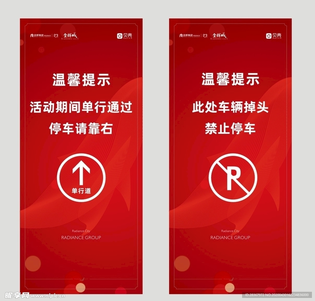 导视展架