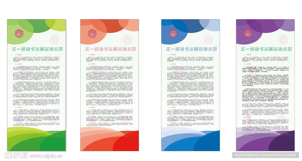 展架易拉宝