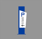 停车牌