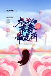 你好5月