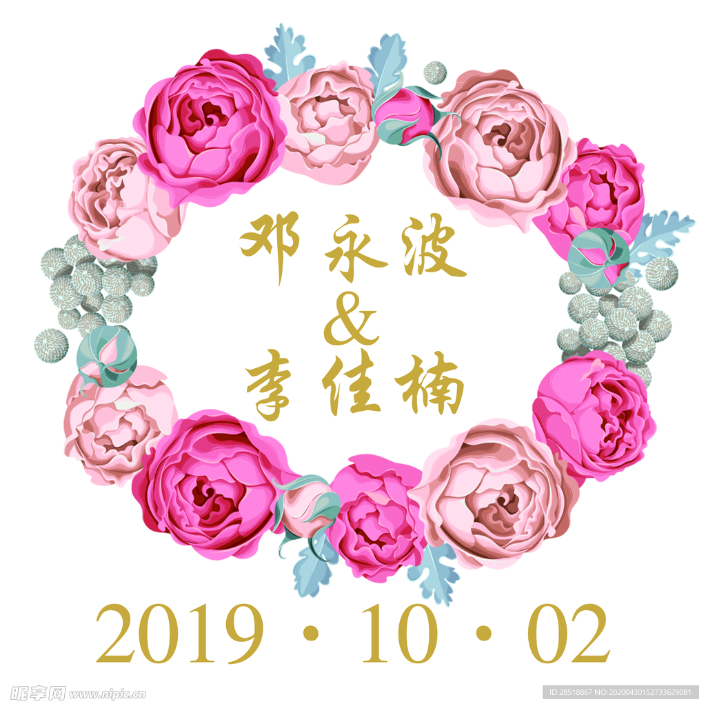 中国风婚礼 中式婚礼 中式传统