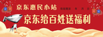 京东LOGO 京东快递 京东便