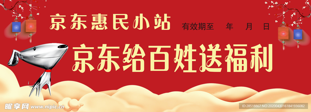 京东LOGO 京东快递 京东便