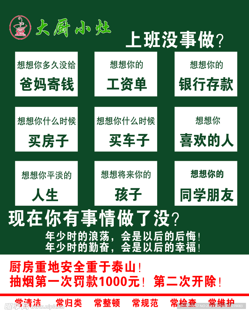 企业展板 公司文化 企业文化墙
