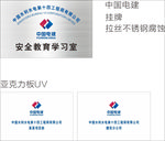 中国电建 挂牌