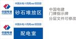 中国电建 门牌