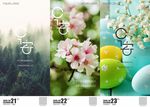 早安图系列