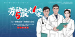 致敬抗疫英雄