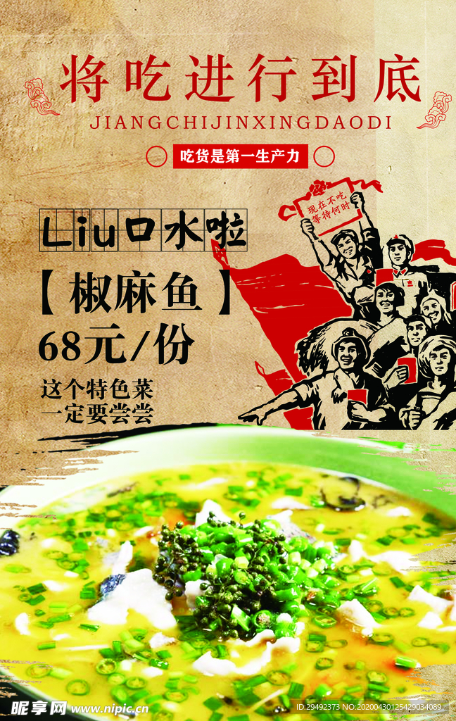 特色菜