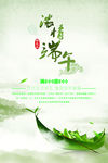 端午节海报