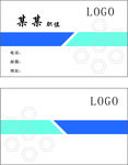个人名片