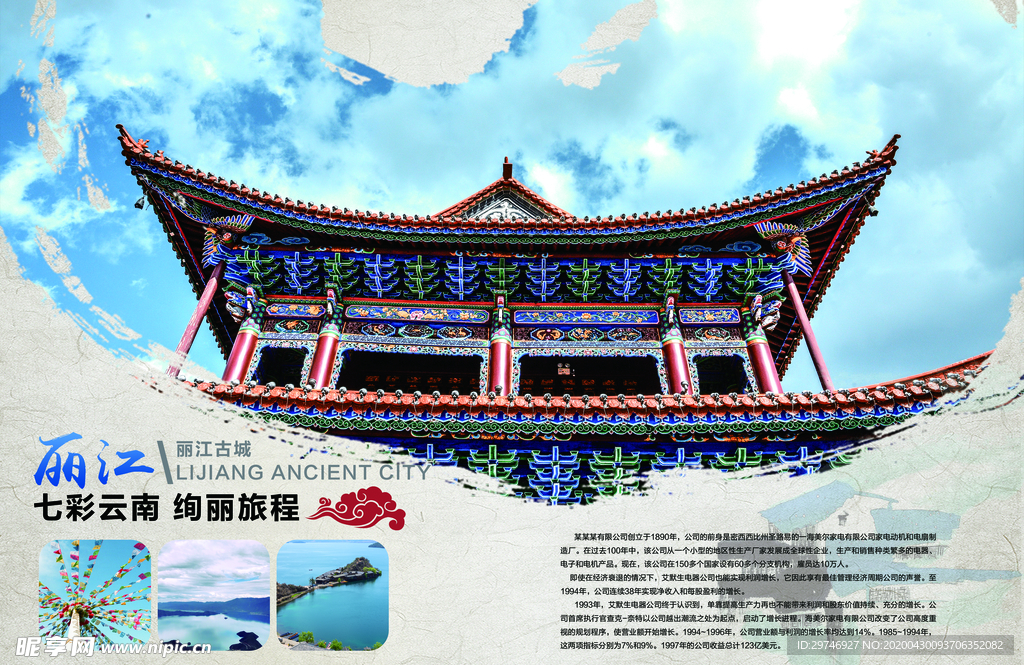 旅游画册