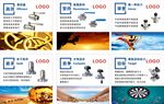 企业标语