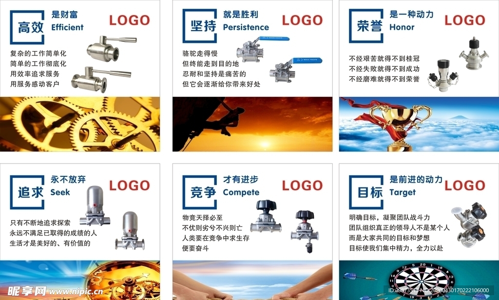企业标语