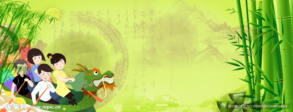 粽子banner