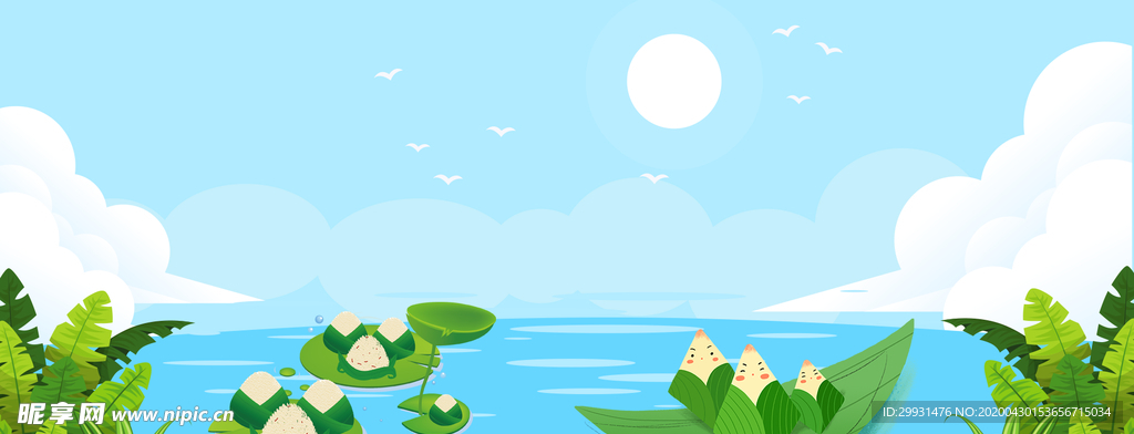 粽子banner