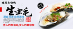生蚝