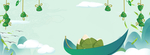 粽子banner