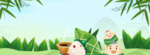 粽子banner