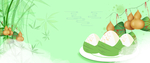 粽子banner