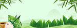 粽子banner