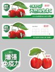 养生堂货架贴  标签贴 跳跳贴
