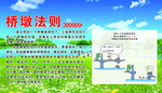 桥墩法则 安全法则