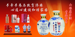 车体广告 海报 糜子酒