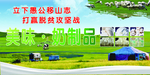 车体广告  海报 美味奶制品