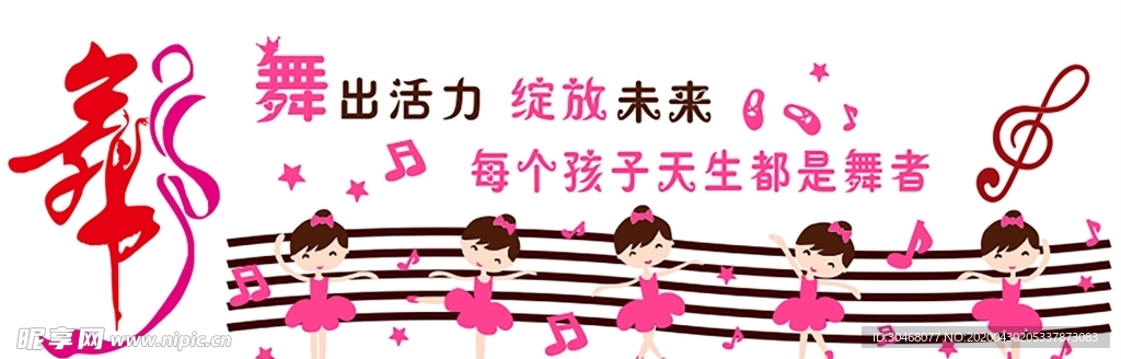 舞蹈室 音乐室 校园文化