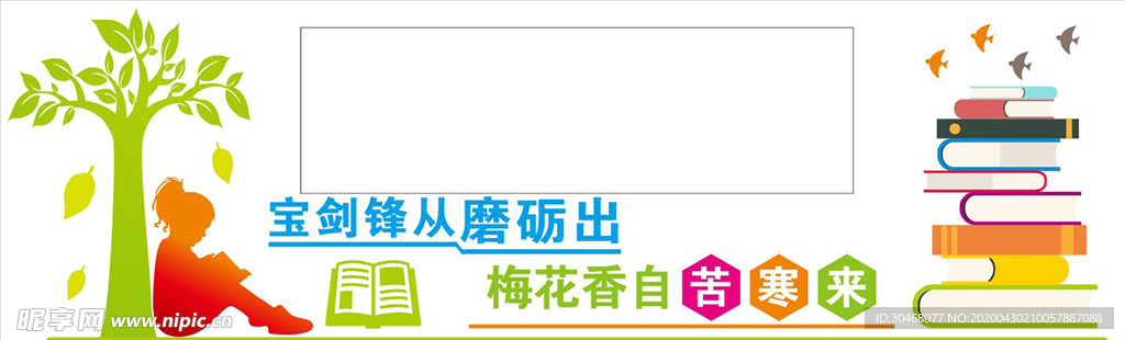图书室 图书文化 校园文化
