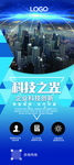 科技之光