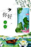 春天