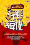 五一劳动节海报