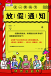 五一劳动节海报