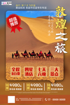 五一劳动节海报