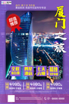 五一劳动节海报