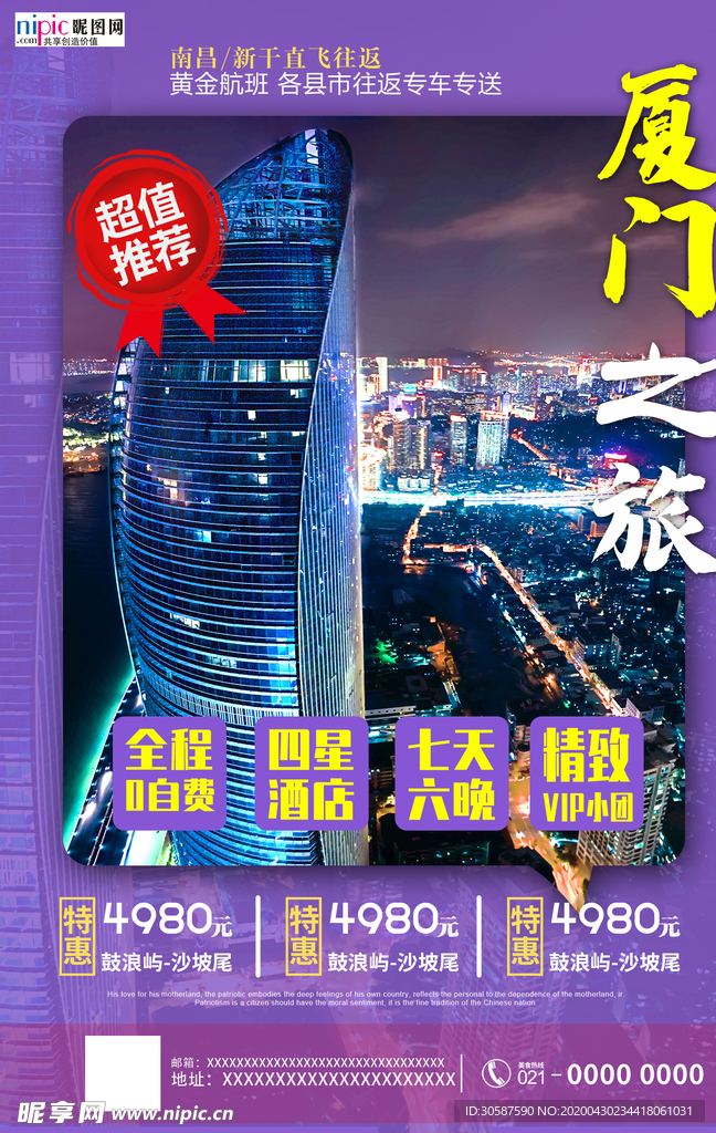 五一劳动节海报